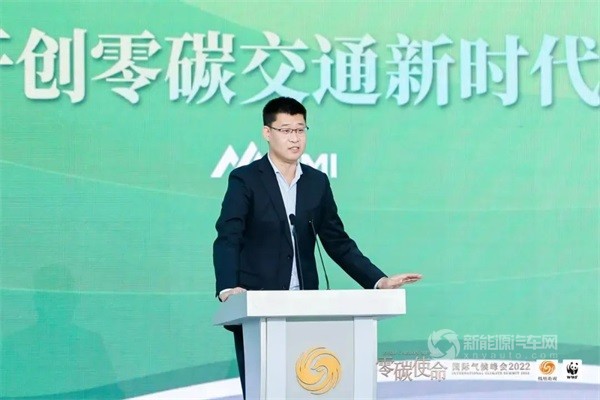 “零碳使命國(guó)際氣候峰會(huì)2022”