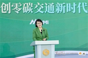 會議|“零碳使命國際氣候峰會2022”探討重卡零碳轉型戰(zhàn)略