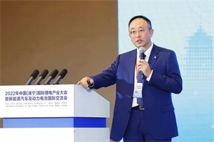 會議|中國國際鋰電產業(yè)大會 欣旺達鋰電新技術與高比能動力電芯開發(fā)策略
