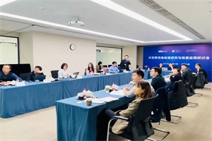 會議|百人會舉辦大功率充電研究與場景應用高端研討會