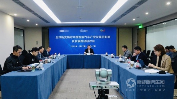 百人會(huì)27期研討會(huì)