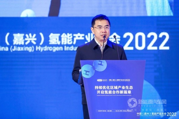 2022中國(嘉興)氫能產(chǎn)業(yè)大會