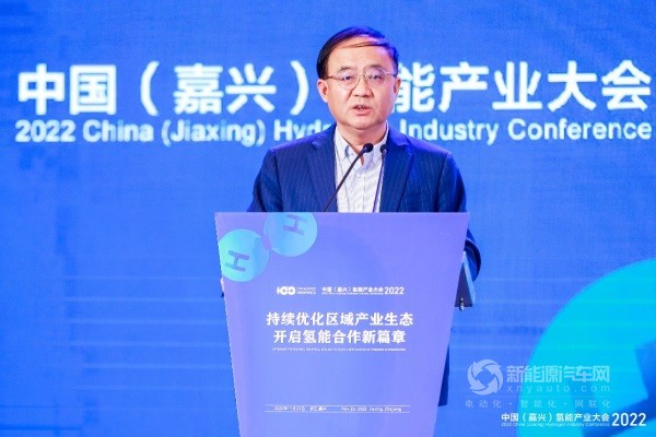 2022中國(嘉興)氫能產(chǎn)業(yè)大會