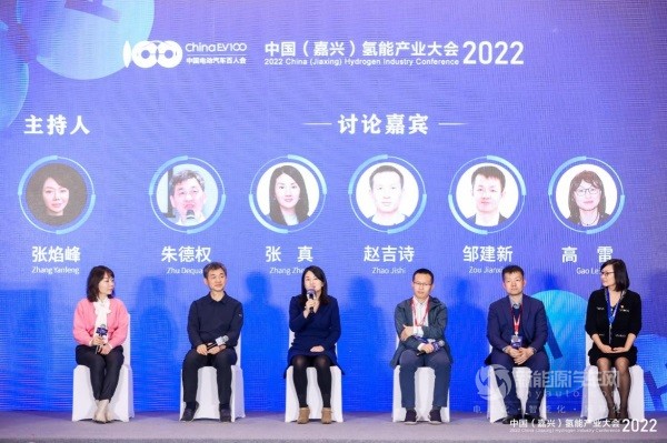 2022中國(嘉興)氫能產(chǎn)業(yè)大會
