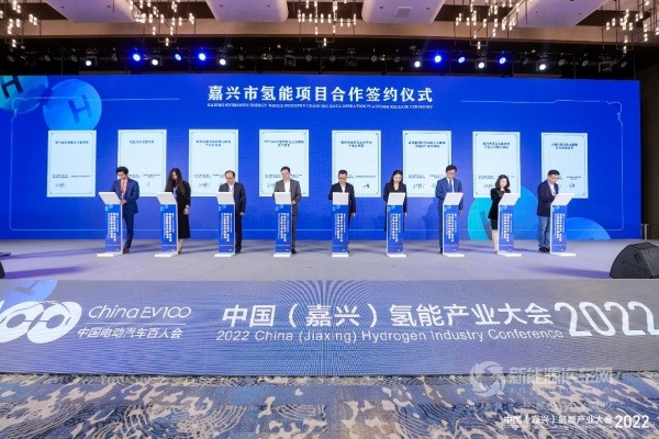 2022中國(嘉興)氫能產(chǎn)業(yè)大會