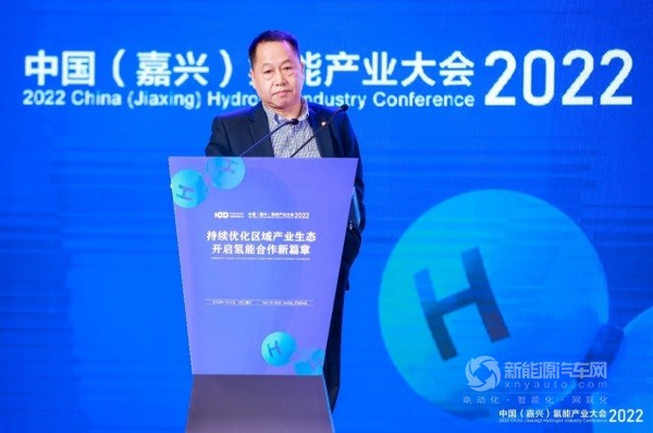 2022中國(嘉興)氫能產(chǎn)業(yè)大會