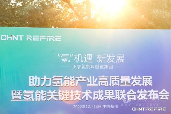 重塑集團