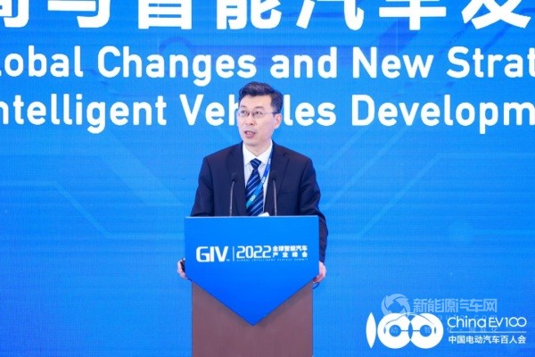 全球智能汽車產(chǎn)業(yè)峰會(huì)