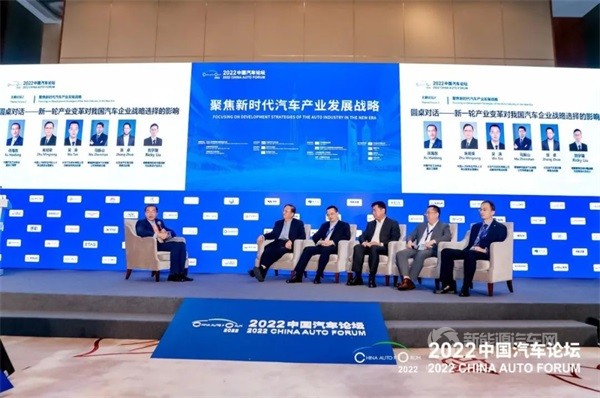 2022中國汽車論壇
