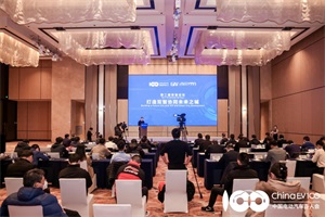 會(huì)議|第二屆雙智論壇在合肥召開(kāi) 打造雙智協(xié)同未來(lái)之城
