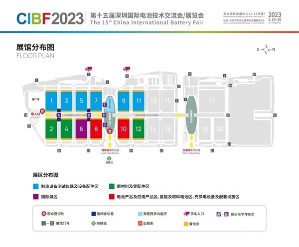 深圳國際電池展