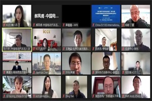 會(huì)議|“助力城市汽車電動(dòng)化轉(zhuǎn)型”研討會(huì)在京召開(kāi)