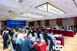 汽車測(cè)繪地理信息管理如何創(chuàng)新 百人會(huì)召開(kāi)2023年度第2期研討會(huì)