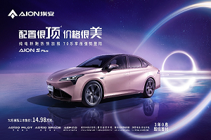 新年開卷，埃安打響市場(chǎng)搶攻第一槍