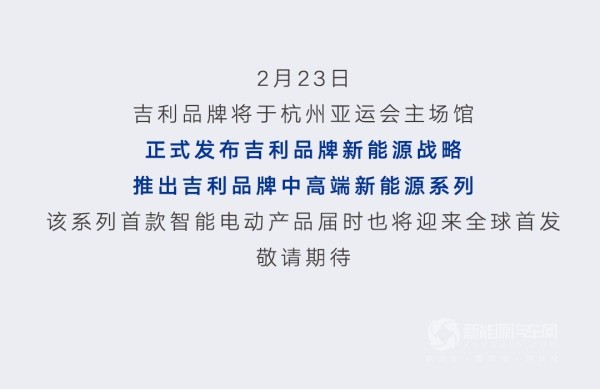 吉利汽車