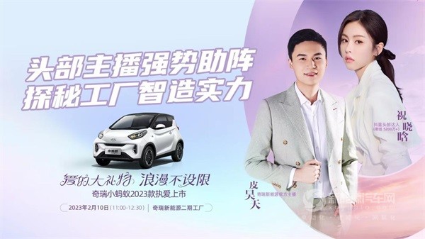 奇瑞小螞蟻