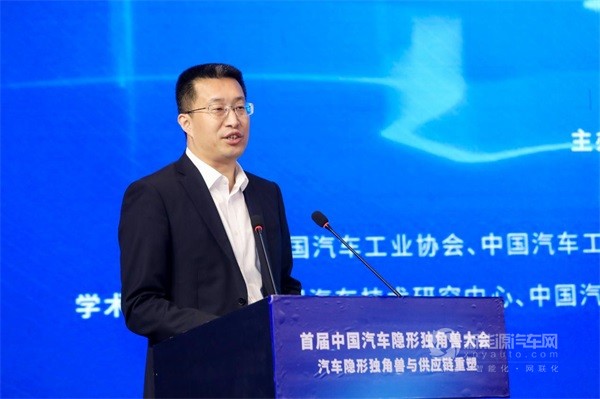 中國汽車隱形獨角獸大會