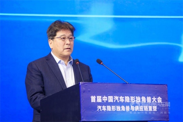 中國汽車隱形獨角獸大會