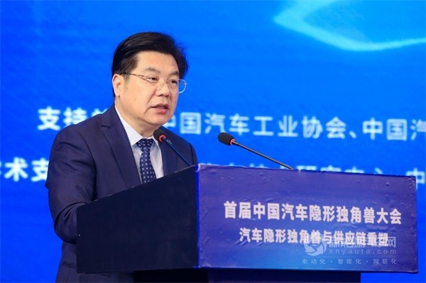 中國汽車隱形獨角獸大會
