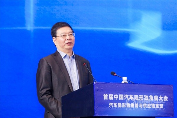 中國汽車隱形獨角獸大會