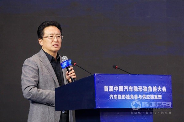 中國汽車隱形獨角獸大會