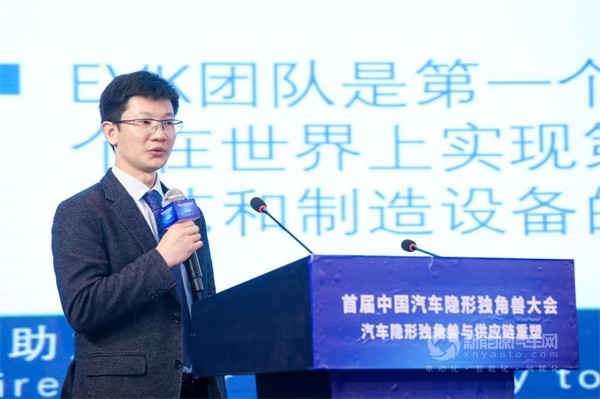 中國汽車隱形獨角獸大會