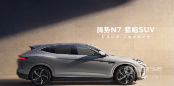 騰勢N7獵跑SUV