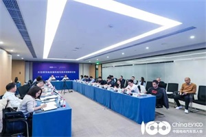 會議|討論充電行業(yè)市場化 百人會召開大功率充電發(fā)展機(jī)制與技術(shù)創(chuàng)新會