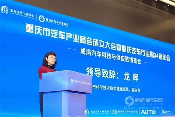 成渝汽車(chē)科技與供應(yīng)鏈博覽會(huì)