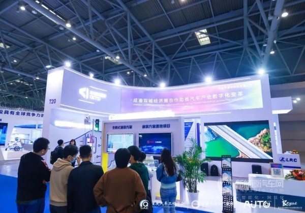 成渝汽車(chē)科技與供應(yīng)鏈博覽會(huì)