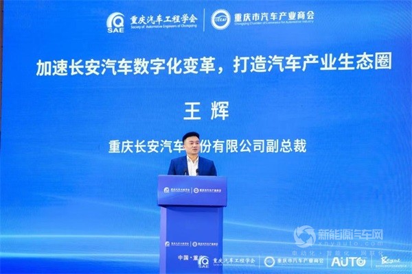 成渝汽車(chē)科技與供應(yīng)鏈博覽會(huì)