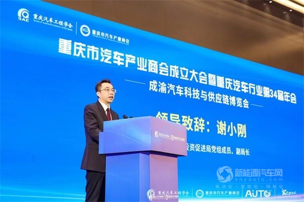 成渝汽車(chē)科技與供應(yīng)鏈博覽會(huì)
