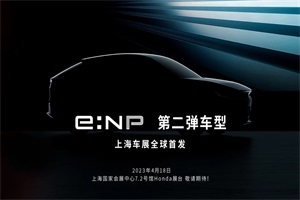 廣汽本田全新雅閣e:PHEV及e:NP等產(chǎn)品將亮相上海車(chē)展