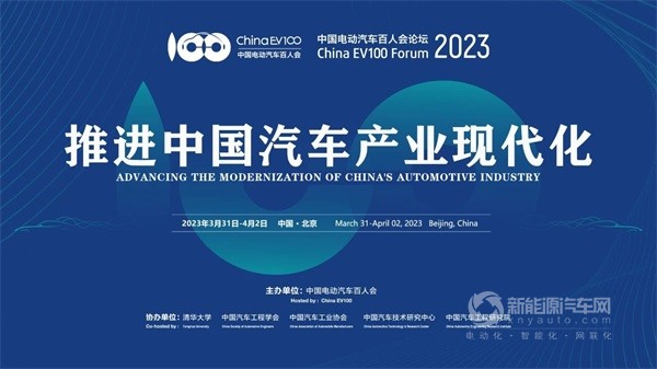 2023百人會(huì)論壇預(yù)告