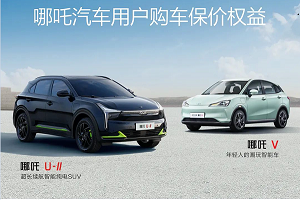 15萬級電動(dòng)SUV，誰是真的yyds？哪吒U-II、AION Y 、元 Plus盤點(diǎn)