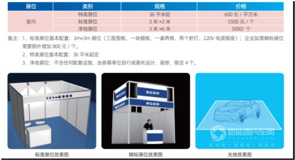 2023第十四屆國際卡車及零部件展覽會