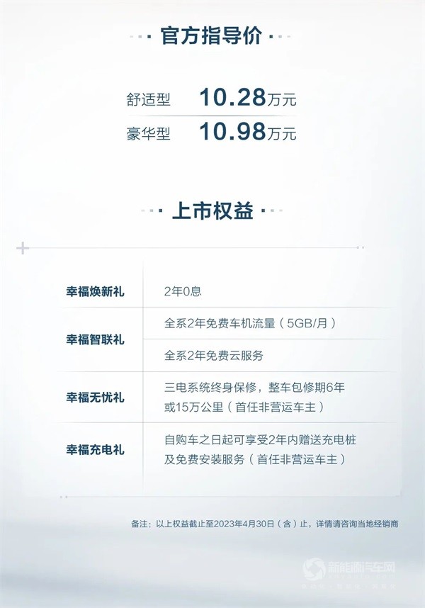 比亞迪2023款e2