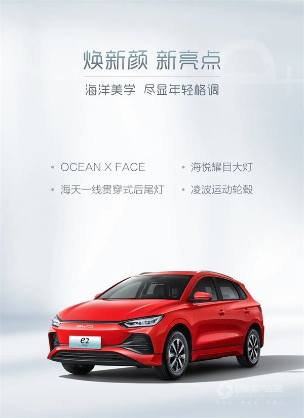 比亞迪2023款e2