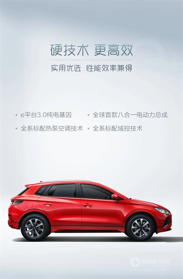比亞迪2023款e2