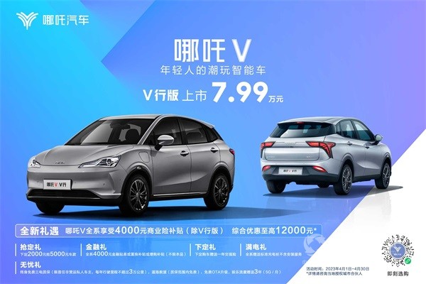 哪吒汽車
