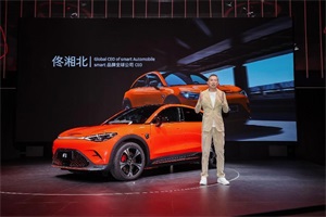 開啟預(yù)約體驗(yàn) smart精靈#3上海車展全球首秀