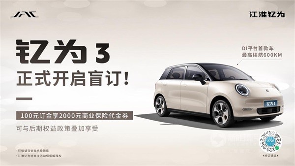江淮釔為3