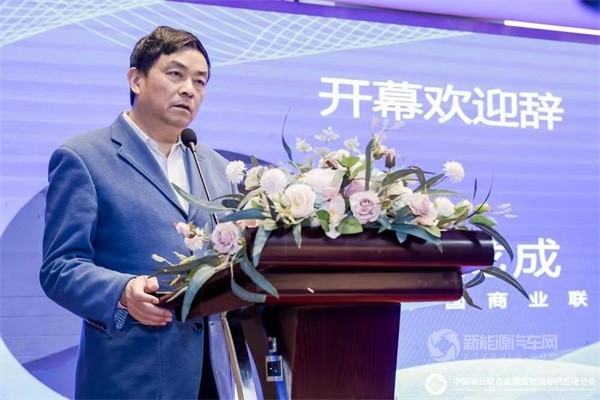 2023全國生活物資保供與倉配協(xié)同發(fā)展大會