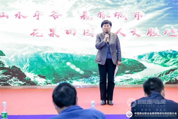 2023全國生活物資保供與倉配協(xié)同發(fā)展大會