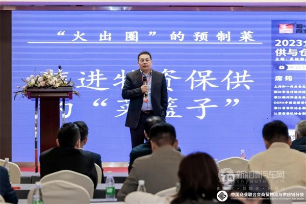 2023全國生活物資保供與倉配協(xié)同發(fā)展大會