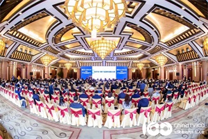 會議|一文解鎖會議10大亮點，第九屆百人會論壇圓滿閉幕