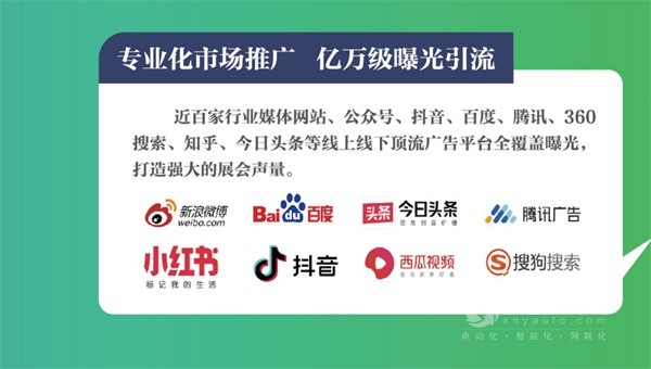 2023福建(廈門)新能源汽車產(chǎn)業(yè)展覽會(huì)