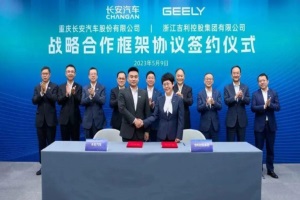 共同推動中國品牌向上 長安汽車與吉利控股簽戰(zhàn)略合作框架協(xié)議