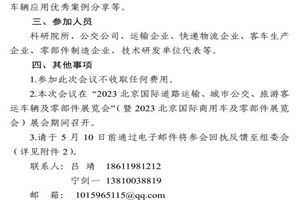 會(huì)議|新時(shí)期城鄉(xiāng)客貨運(yùn)輸融合創(chuàng)新研討會(huì)將與道路運(yùn)輸車輛展同期舉辦