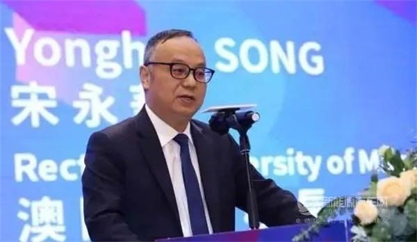 澳門大學校長宋永華